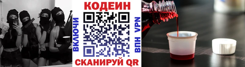 Кодеин Purple Drank ОМГ ОМГ рабочий сайт Велиж